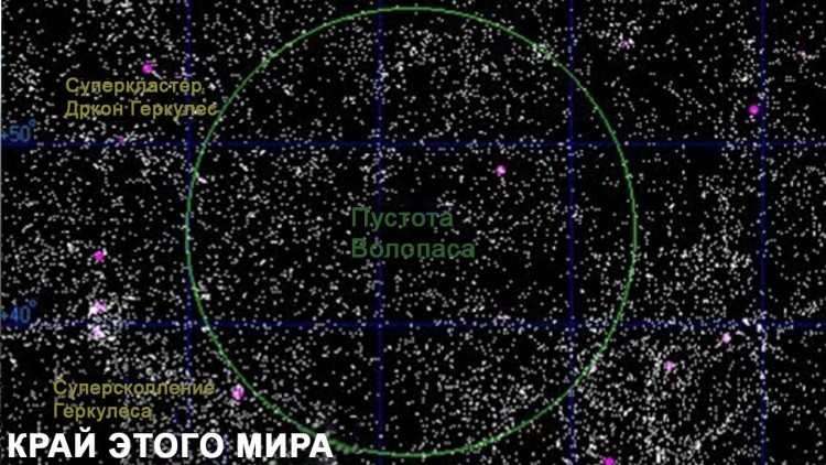 Пустота Волопаса: место во Вселенной где нет ничего . Чёрт побери